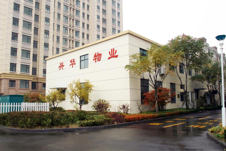 物业管理公司