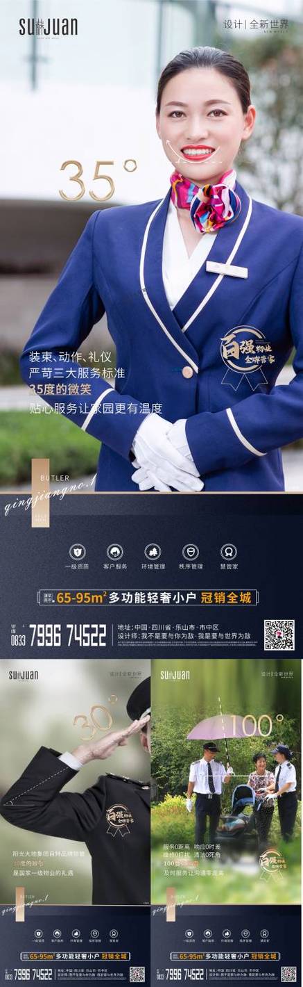 源文件下载【享设计】搜索编号:28410002338601872【地产物业管理系列
