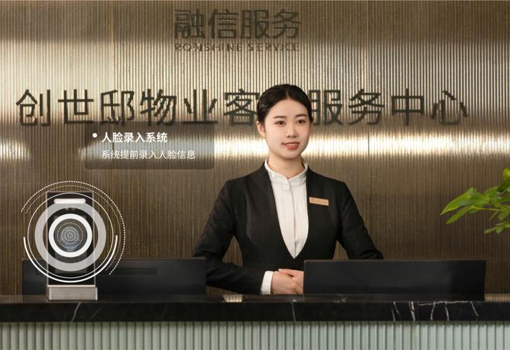 融信服务 再显科技范儿