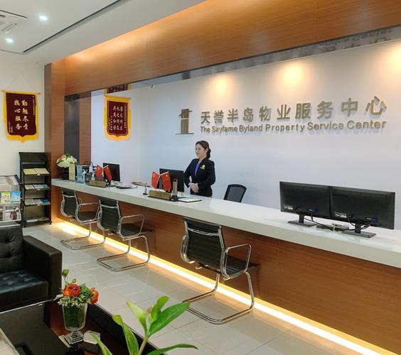 广州市天誉物业管理